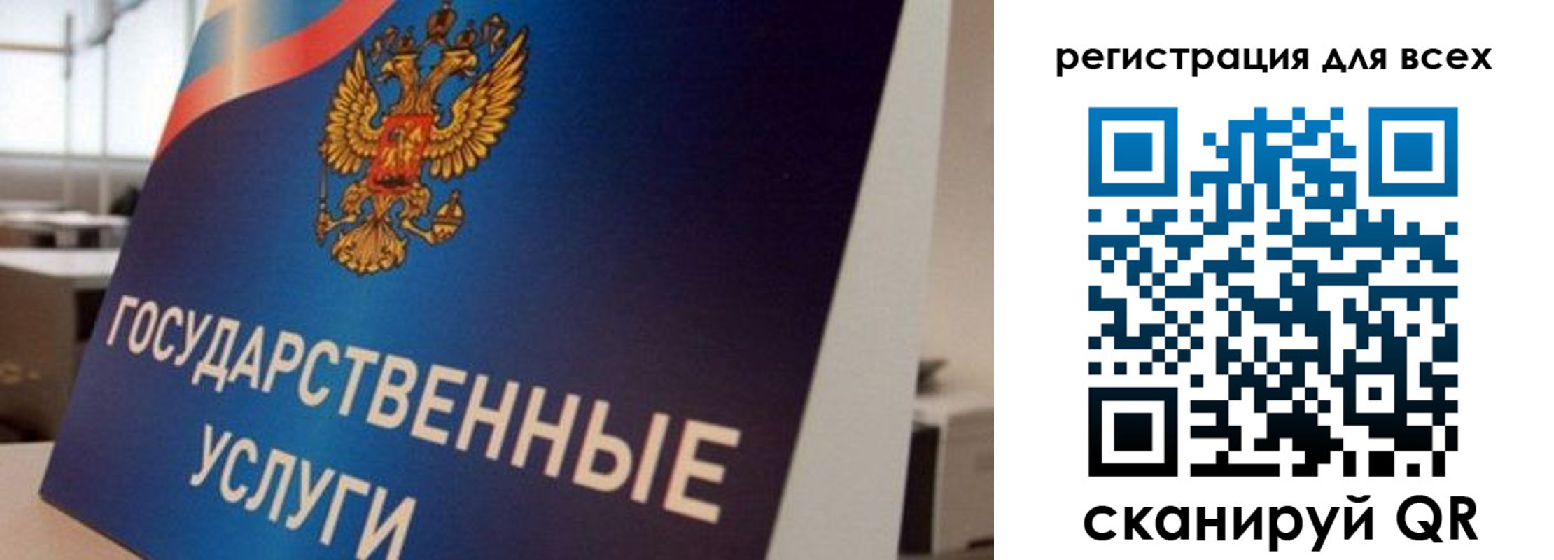 временная регистрация надежно в Змеиногорске