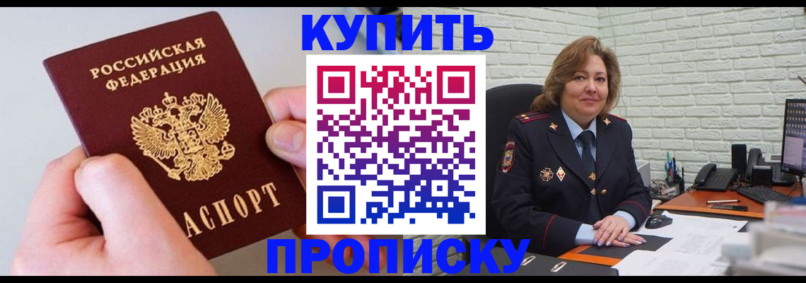 прописка иностранных граждан в Змеиногорске